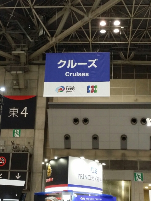 ツーリズム EXPO ジャパン