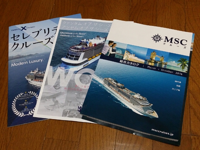 ツーリズム EXPO ジャパンで集めた資料