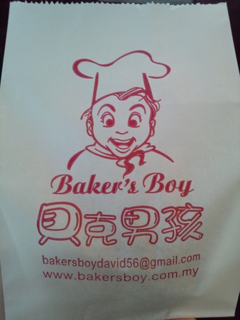 光華商場のBaker's Boy