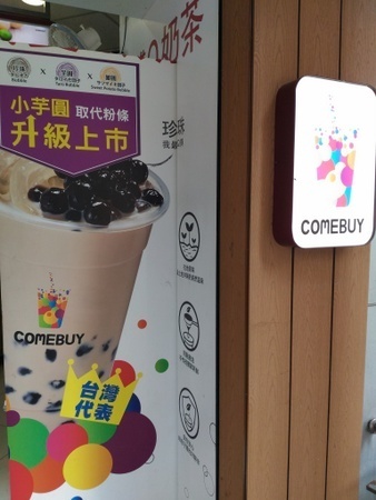 COMEBUYのスタンド.jpg