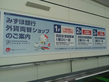 おまけのハローキティ.jpg