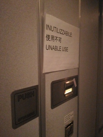アリタリア航空 AZ785便の故障したトイレ (2).jpg
