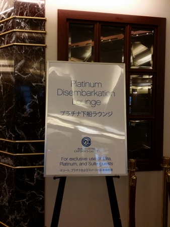 サン・プリンセス下船 at 神戸ポートターミナル (1).jpg