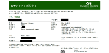 乗船チケット.png