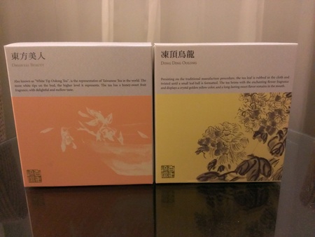 嶢陽茶行で買ったお茶