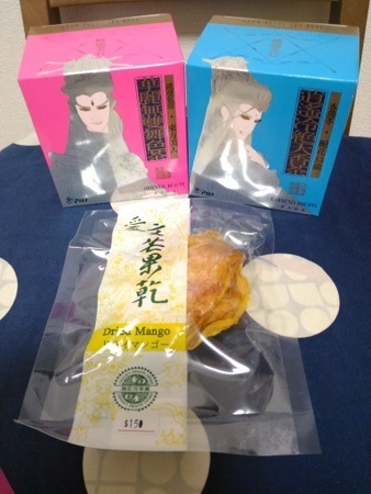 嶢陽茶行のお茶と百果園のドライマンゴー.jpg