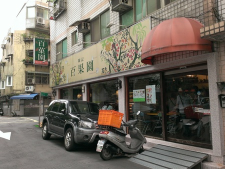 百果園