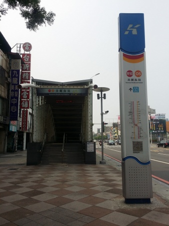 美麗島駅