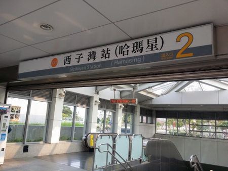 西子湾駅